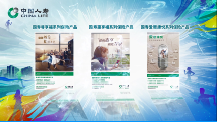 中国人寿寿险公司举办健康保险新产品线上发布会
